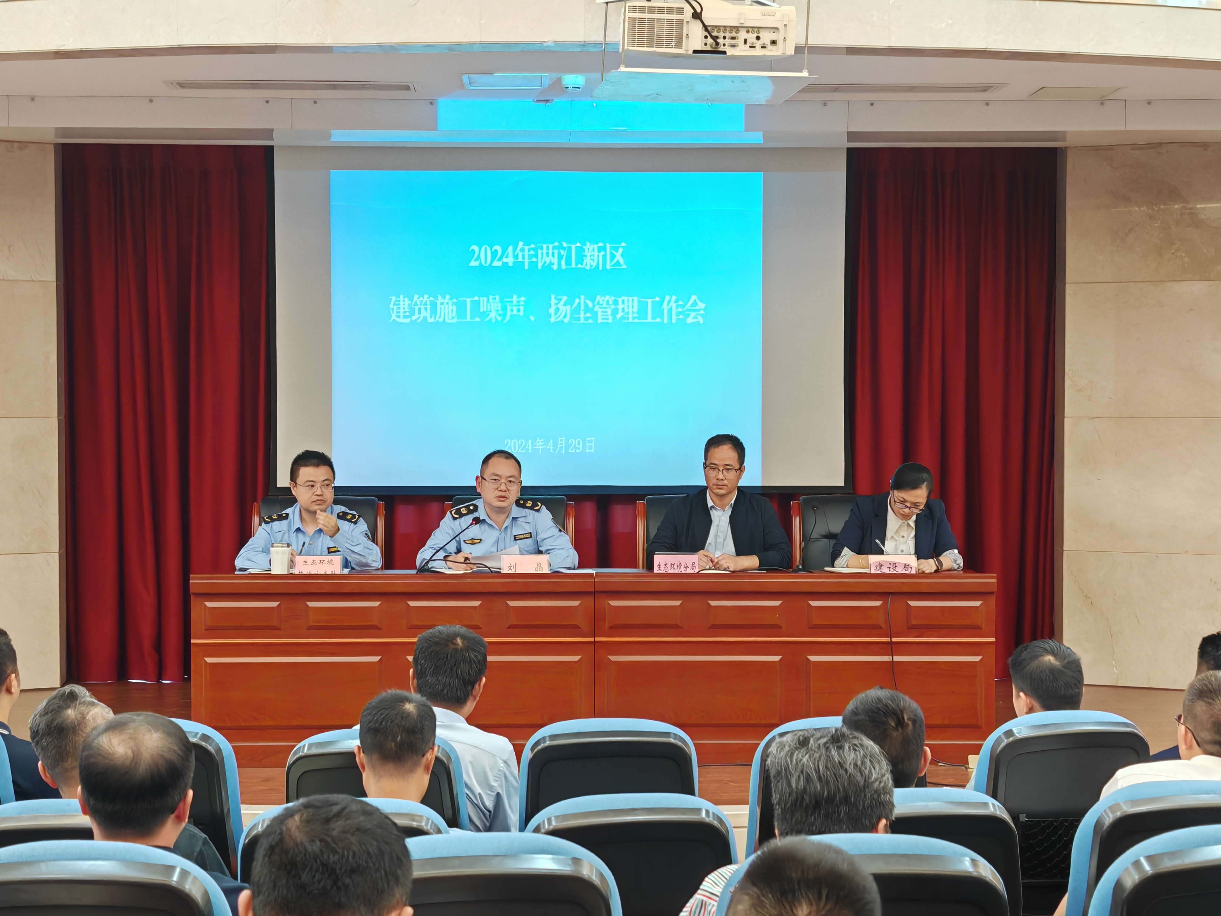 bat365在线登录网站两江新区召开2024年建筑施工噪声扬尘管理工作会